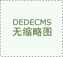 务会商以及用餐的环节